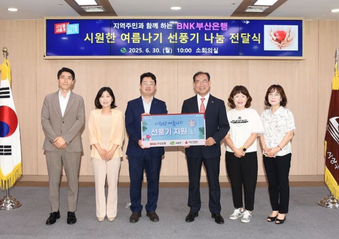 시원한 여름나기 선풍기 전달