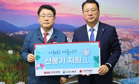 서구 BNK 부산은행, 여름철 폭염 대비 선풍기 기탁