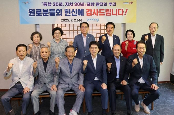 시·군 통합 30주년 맞아 지역 원로들과 소통 간담회