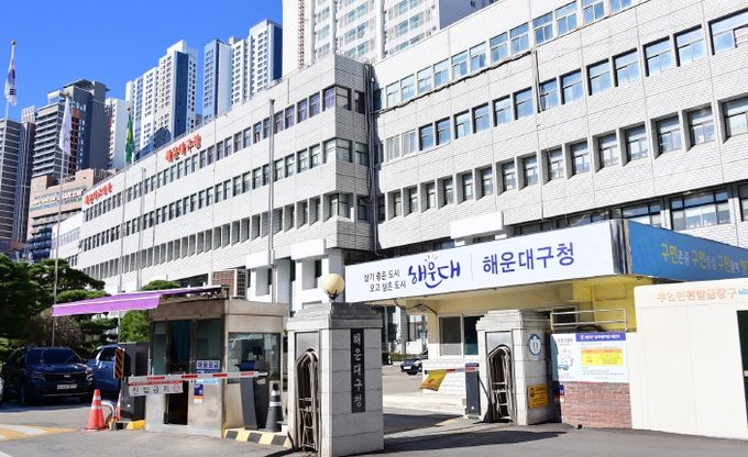 해운대구청전경