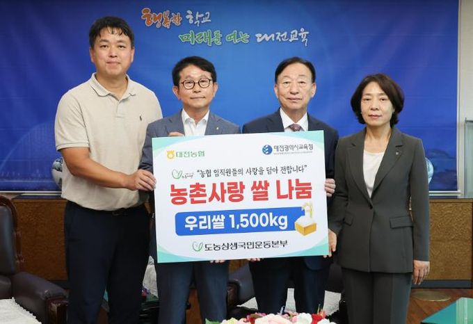 농협노조 권희근 대전지역위원장, 농협중앙회 김영훈 대전본부장, 농협은행 황진선 대전본부장