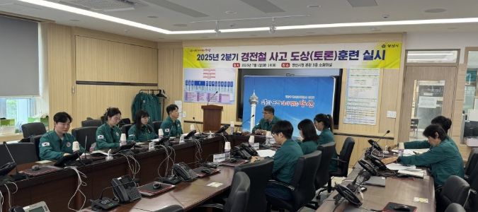 양산시, 경전철 재난 대비 도상훈련