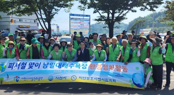 사천시 남일대 해수욕장, 환경정화활동으로 깨끗한 여름맞이