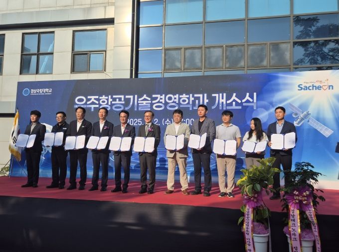 우주항공기술경영학과 개소식