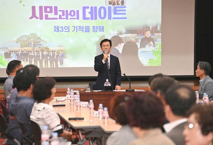 조규일 진주시장, 화통(話通)한 데이트 가져