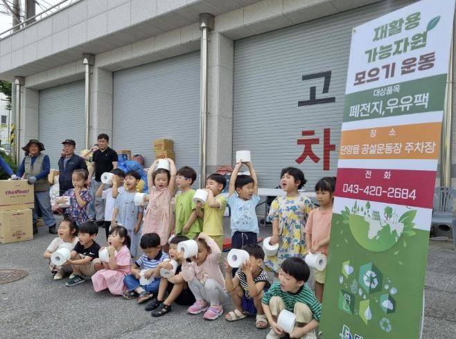 재활용 가능자원 모으기 캠페인