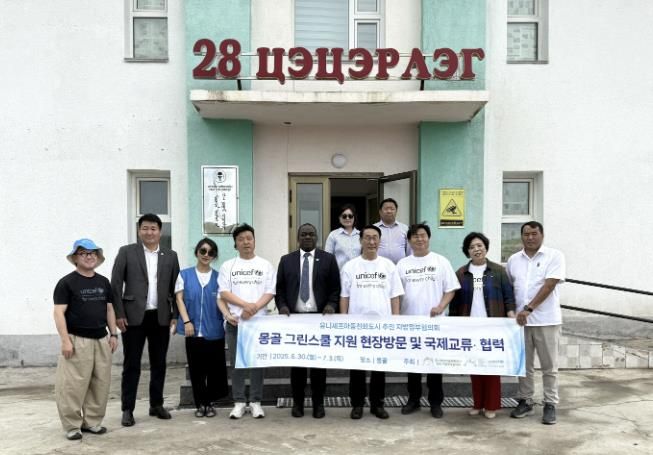 유니세프 국제교류단과 유니세프 몽골 사무소 대표가 28번 유치원에 방문해 그린스쿨 프로그램을 살펴본 후 기념촬영을 하고 있다