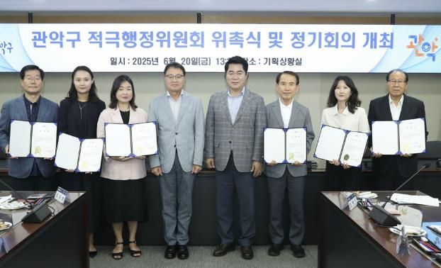 관악구 적극행정위원회 위촉식 기념 단체사진