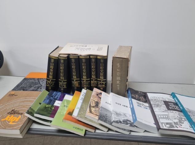 부산부사원고 등 기증자료