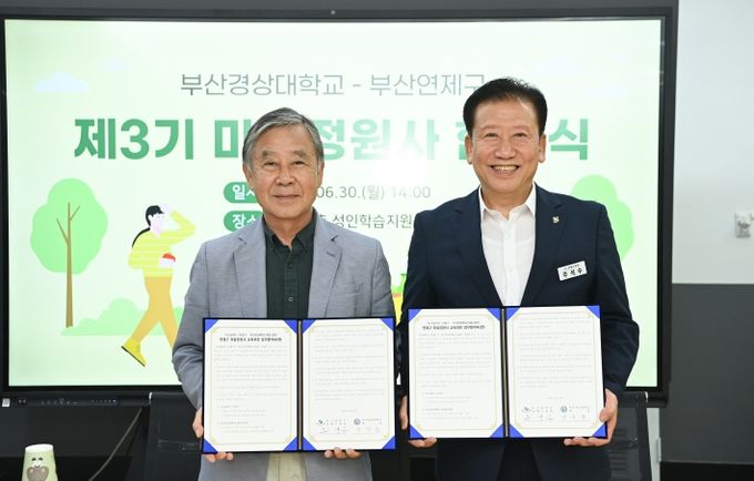 (마을정원사 업무협약)