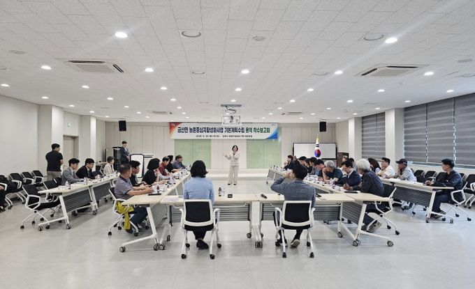 진주시, 농촌 기반시설 확충 및 농촌 정주여건 개선사업 본격 추진 - 금산면 농촌중심지활성화사업 착수보고회