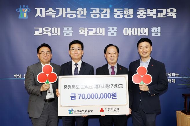 왼쪽부터 박영균 행정국장, 윤건영 교육감, 충북사회복지공동모금회 회장 이민성, 사무처장 정동의