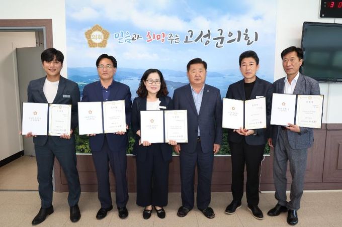 고성군의회, 전보·전입 공무원에 임용장 수여