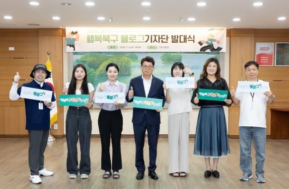 다채로운 시선으로 전하는 북구의 오늘, 제5기 행복북구 블로그기자단 출범