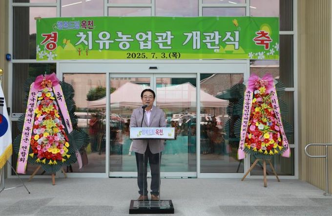 옥천군 치유농업관 개관! 치유농업의 새로운 거점으로 발돋움