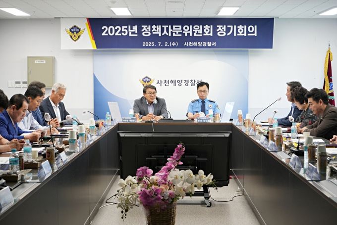 사천해경, 2025년 정책자문위원회 정기회의 개최