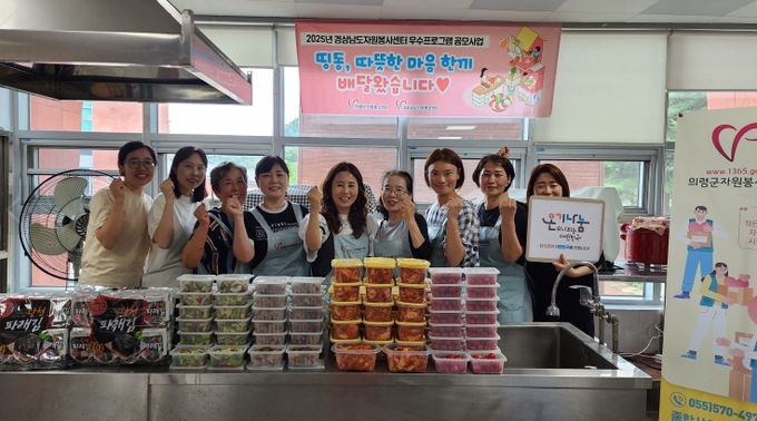 따뜻한 마음한끼 반찬봉사활동 사업 진행