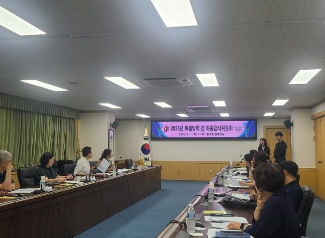 대전 중구, 여름방학 전 결식아동 예방 위한 아동급식위원회 개최