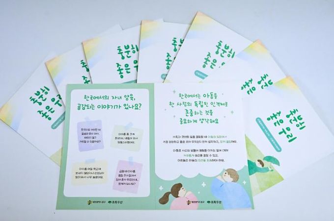 대전 중구, 이주여성 위한 다국어 아동학대예방 리플릿 배포