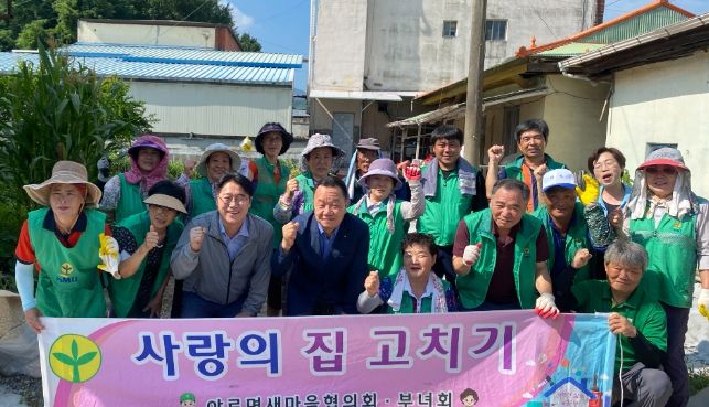 야로면 새마을협의회·부녀회‘사랑의 집 고치기’ 봉사활동