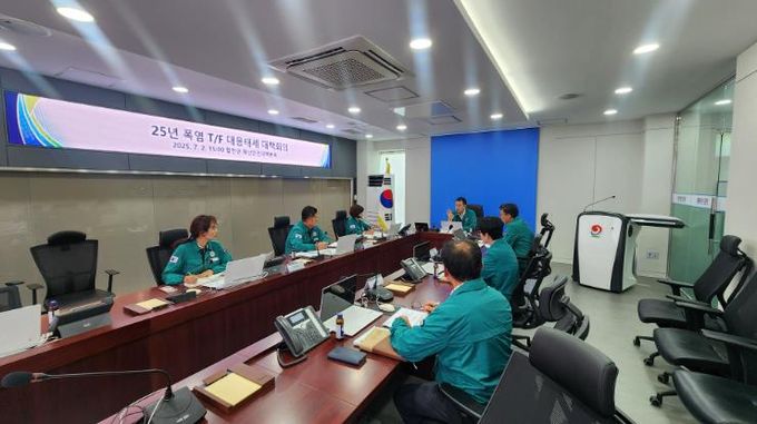 합천군, 25년 폭염 T/F대응태세 대책회의 개최