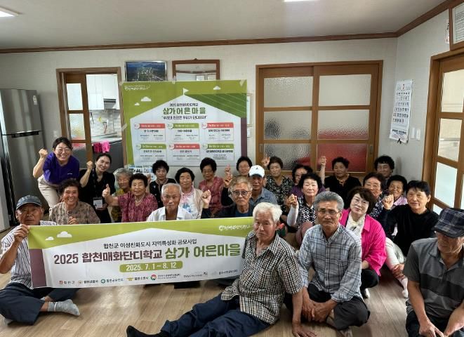 합천군, 여성친화도시 사업 ‘합천매화단디학교’ 운영