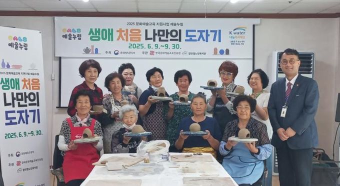 합천댐노인복지관, 문화예술교육지원사업 예술누림 공모사업 시행