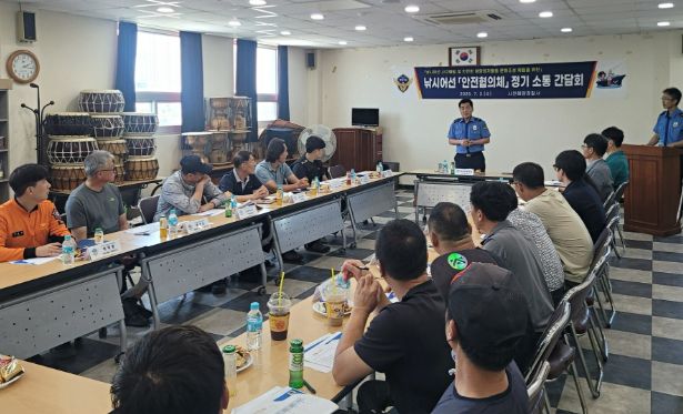 낚시어선 안전문화 정착 위한 간담회