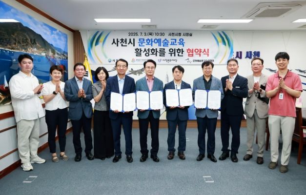 사천시, 사천교육지원청, 사천문화재단, 문화예술연구소 ‘담쟁이’ 문화예술교육 활성화를 위해 협의체