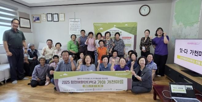 ‘합천매화단디학교’가야 가천마을에서 열려