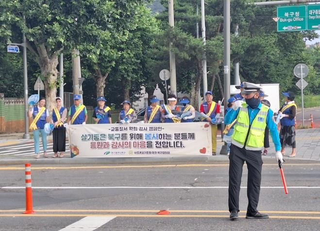 북구청 봉사하는 이웃에 대한 감사와 존중이 더 살기 좋은 북구를 만드는 원동력!