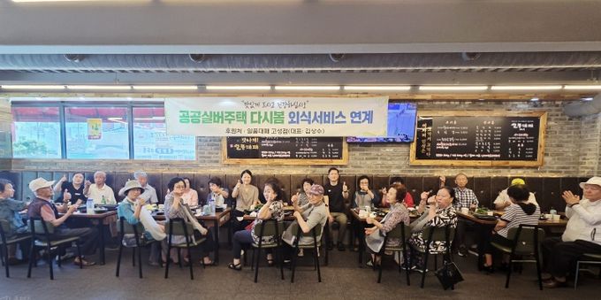 취약계층 어르신 대상 영양 외식서비스 진행