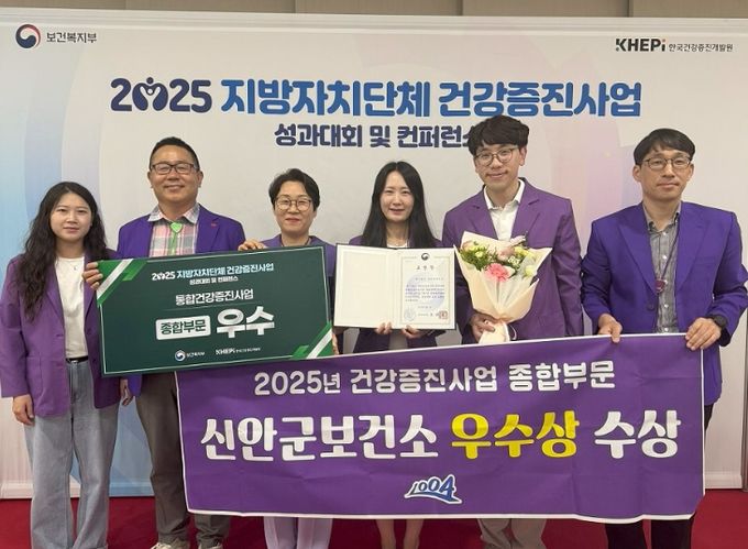 신안군, 보건복지부 건강증진사업 우수기관 선정..