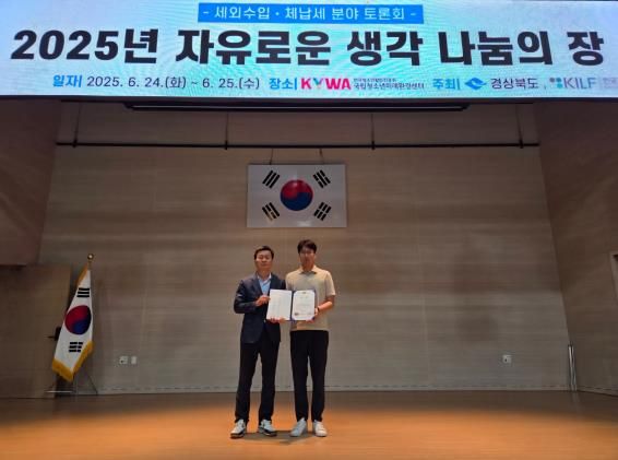 울진군, 세외수입 우수사례 발표대회 장려상 수상