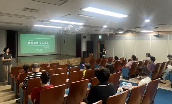 밀양시, 가정위탁부모 보수교육 실시