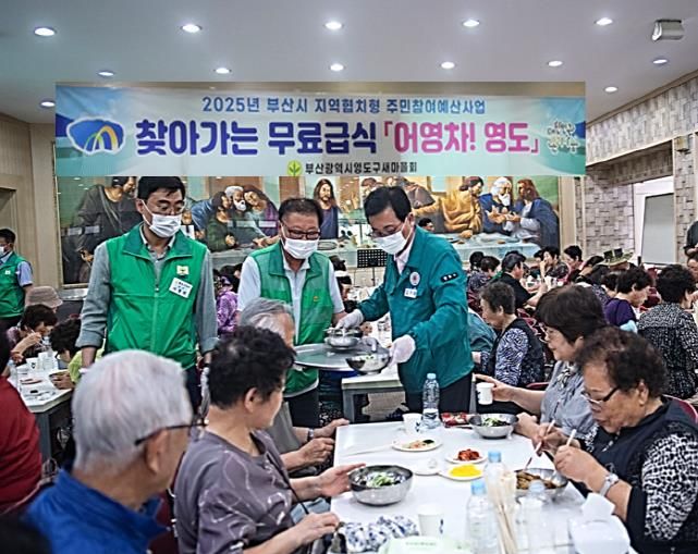 영도구새마을회, 무료급식 ‘어영차! 영도’ 추진