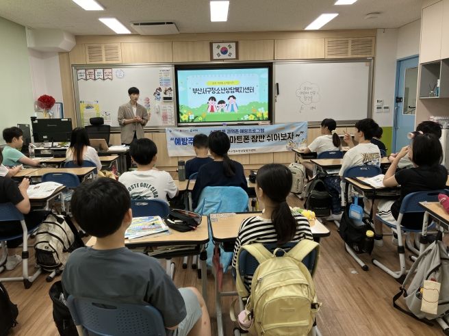 부산서구청소년상담복지센터 스마트폰 과의존 예방 집단 프로그램“예방주사 톡톡” 운영