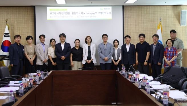 고령친화도시포럼