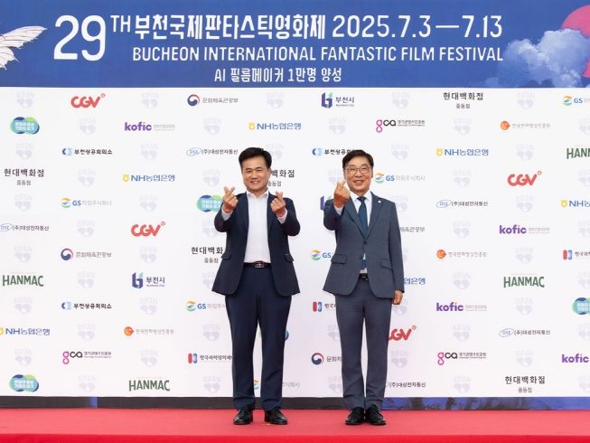 김병전 의장, 제29회 부천국제판타스틱영화제 개막식 참석