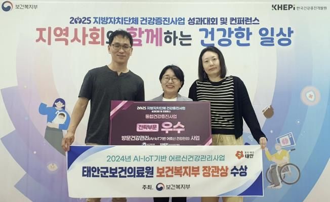 3일 서울 SC 컨벤션센터에서 개최된 시상식 모습(사진 왼쪽부터 태안군보건의료원 이정행 주무관, 송희숙 방문보건팀장, 전애영 주무관).