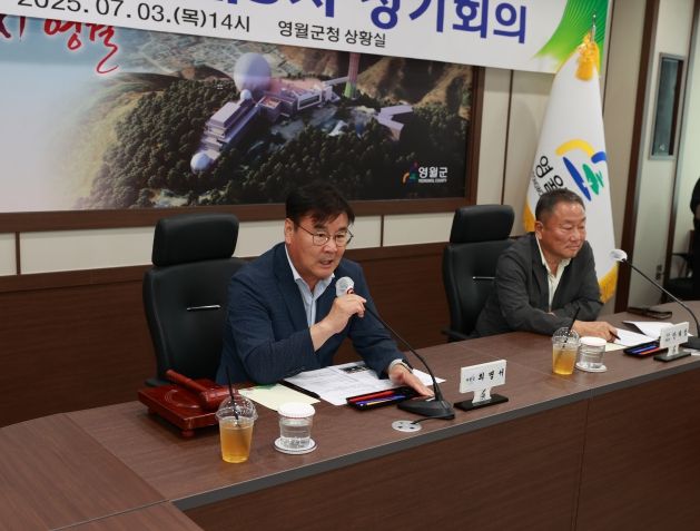 영월군 지역사회보장협의체 제3차 정기회의