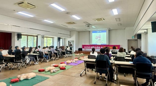 ”심폐소생술 및 응급처치 교육