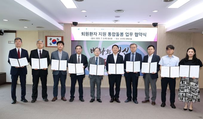 3일 구청 장태산실에서 열린 지역의료기관 통합돌봄 업무협약식 장면