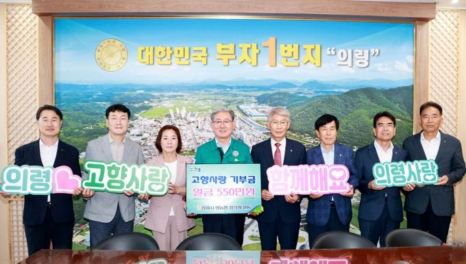 의령군-창원시 범농협 고향사랑기부제 상호 기부