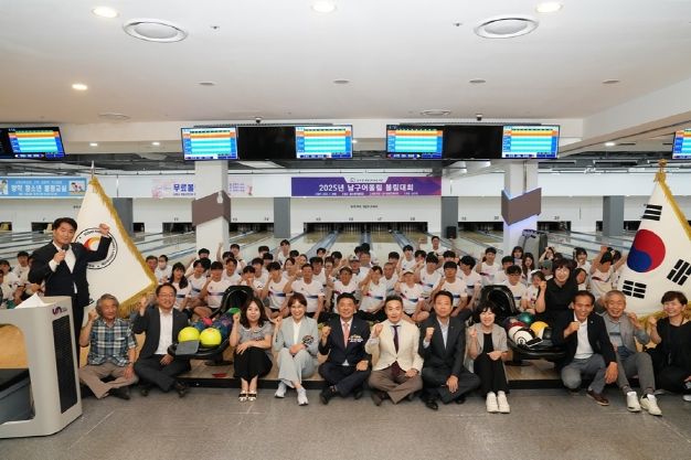 2025년 남구 어울림 볼링대회 개최