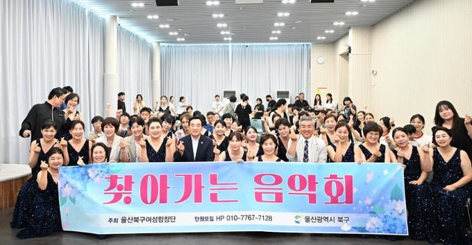 북구여성합창단, 북구장애인복지관에서 찾아가는 음악회