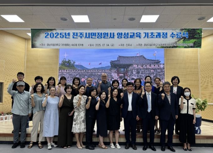 제4기 진주시민정원사 양성교육 기초과정’수료식