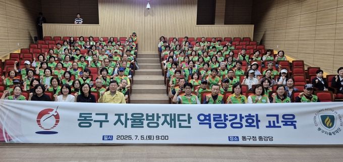 울산 동구 자율방재단 교육