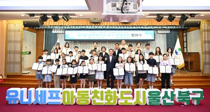 북구는 5일 구청 대회의실에서 제7대 아동의회 발대식을 열었다. 박천동 북구청장이 아동의원에게 위촉장을 전달한 후 기념촬영을 하고 있다.