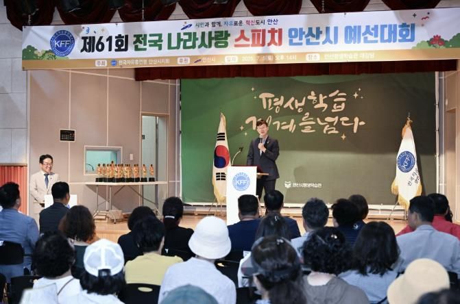 이민근 안산시장이 '제61회 전국 나라사랑 스피치’ 안산시 예선 대회에서 인사 발언을 하고 있다.